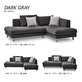 Amazon.co.jp: 関家具(Sekikagu) カウチソファ L字 ソファ 鉄脚